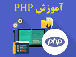 توسعه دهنده وب باPHP